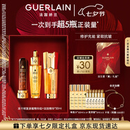 嬌蘭（Guerlain）凍干球復原蜜雙效精華護膚抗皺淡紋生日七夕禮盒