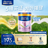 美素佳兒源悅兒童配方奶粉（調(diào)制乳粉）4段罐裝800g 致力于眼腦發(fā)育