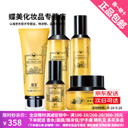 蝶美護(hù)膚品臘菊潤(rùn)顏薰衣草控油茉莉緊致花妍煙酰系列洗面奶水乳精華霜 臘菊五件套 水+乳+霜+精華+潔面