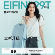 伊芙麗（eifini）【安心品質(zhì)】伊芙麗索羅納面料簡約基礎(chǔ)款圓領(lǐng)T恤女百搭多色短袖 本白色 L 115-125斤
