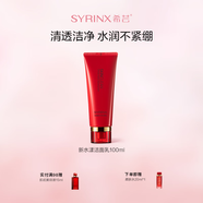 希蕓（syrinx） 水漾沁透泡沫潔面膏100ml洗面奶清潔清爽 新升級(jí)潔面男女 【凈透清潔】新水漾潔面100ml*1