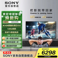索尼（SONY）【包安裝版（固定掛架送裝一體）】85英寸 4K HDR 智能電視 廣色域 120Hz 客廳巨幕 KD-85X85K