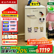 優(yōu)諾（EUNA）106L單門復古小冰箱小型出租房公寓宿舍家用一級能效節(jié)能省電冷藏冷凍一體美妝母嬰迷你冰箱 迷你泡泡熊106L(普通款)-雪融白色-雙室一體