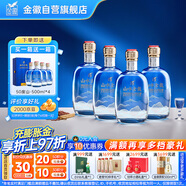 金徽 山水金徽·山 濃香型白酒 50度 500ml*4 整箱裝