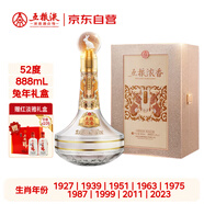 五糧液股份 兔年生肖酒 濃香型白酒 52度 888mL 禮盒裝 生日禮贈(zèng)