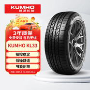 錦湖輪胎KUMHO汽車輪胎 225/55R18 98H KL33 原配新途勝/新ix35