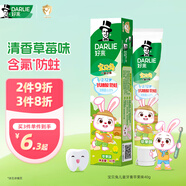 DARLIE好來(原黑人)寶貝兔兒童牙膏2-3-6-12歲蘋果味40g 含氟防蛀抗糖酸