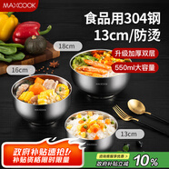 美廚（maxcook）304不銹鋼碗 湯碗雙層隔熱餐具面碗13CM MCWA601