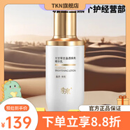 京營(yíng)甄選官方店洗奶水乳精華霜377套裝補水保濕緊致肌非美發(fā)  季泉光甘草定晶透煥亮精華乳100