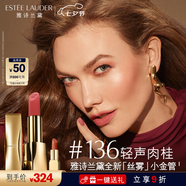 雅詩(shī)蘭黛絲霧小金管唇膏136#輕聲肉桂色口紅禮盒化妝品套裝七夕情人節(jié)禮物