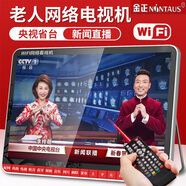 金正老人唱戲機(jī)老年人看戲機(jī)廣場(chǎng)舞視頻機(jī)音響帶顯示屏收音機(jī)視頻播放器移動(dòng)網(wǎng)絡(luò)小電視 22#超大屏聯(lián)網(wǎng)看電視/配遙控器 128G精選視頻內(nèi)存版