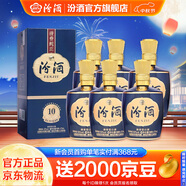 汾酒 1915巴拿馬10【送禮佳品】清香型白酒 商務(wù)宴請白酒 53度 475mL 6瓶 整箱裝 內(nèi)含禮袋*3