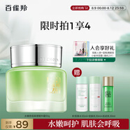 百雀羚面霜 水嫩倍現(xiàn)保濕精華霜50g 補(bǔ)水滋潤品質(zhì)國貨520送女友