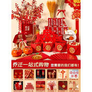 詠幻喬遷之喜裝飾搬家入宅儀式新居布置用品新房入伙擺件禮物全套 喬遷Ultra版搬家40件套【含可樂(lè )定制】