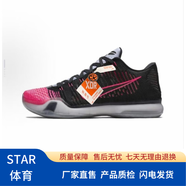 STAR科比10代籃球鞋kobe10低幫實(shí)戰耐磨緩震氣墊運動(dòng)籃球鞋 刺客 41