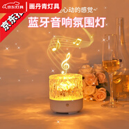 卡璞登氛圍燈臥室情調夫妻情趣用小夜燈星空投影藍牙音響音箱臺燈床頭燈 第三代藍牙音響氛圍燈+充電遙控+17光色