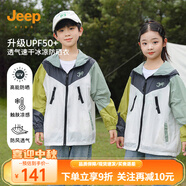 Jeep吉普童裝兒童防曬衣2025男女童夏季薄款外套寶寶防紫外線(xiàn)防曬服 8242新綠（單件） 170 cm 【建議身高165-175】