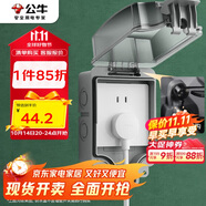 公牛（BULL）開關(guān)插座 86型防水開關(guān)面板盒防水罩插座浴室防水盒 F07 明裝一位
