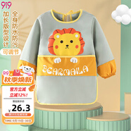 9i9寶寶吃飯罩衣幼兒園畫畫衣圍裙長袖防水嬰兒童防臟反穿衣A409獅子