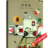 子涵童書：偵察鬼/五個男孩偵察鬼，結(jié)果如何？最可愛最有趣的童年故事，讓你從頭笑到尾