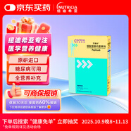 【原研進(jìn)口】百普素 短肽型腸內營(yíng)養劑 125g/盒