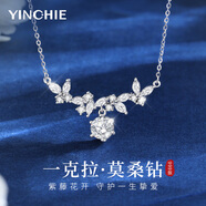 銀千惠999足銀莫桑鉆項鏈女士一克拉吊墜輕奢七夕情人節生日禮物送女友 紫藤花項鏈 /甄選莫桑石+商家發(fā)貨/免費刻字 紀念日禮物/玫瑰花禮盒/配首飾證書(shū)
