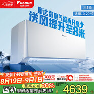 大金空調(diào) 大1匹 新一級 衡境變頻冷暖 無風(fēng)感 家用掛機(jī)壁掛式國家補(bǔ)貼以舊換新靜音省電ATXE126ZC-W1