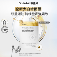 蒂佳婷（Dr.Jart）【重磅新品】膠肽大白針面膜5片膠原灌注彈潤 抗皺緊致 生日禮物