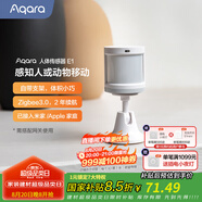Aqara綠米聯(lián)創(chuàng  ) 人體傳感器E1 感知人或動(dòng)物移動(dòng) 帶光照度檢測 智能家居 人體傳感器E1