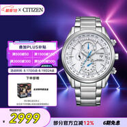 西鐵城（CITIZEN）手表男日韓表光動(dòng)能電波萬(wàn)年歷鋼帶商務(wù)送禮物男女友AT8260-85A