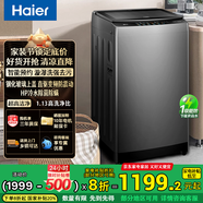 海爾波輪洗衣機XQB100-BZ6088 XQB100-BZ6088