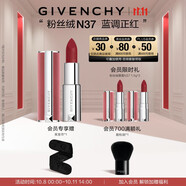 紀梵希（Givenchy）【代言人同款】粉絲絨N37藍調正紅色口紅啞光唇膏 雙十一搶先購