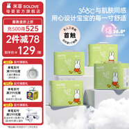 SOLOVE 米菲紙尿褲 芯呼吸系列  超薄嬰兒尿不濕 NB碼120片