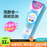 高絲（Kose）洗面奶女修護溫和清潔氨基酸表活保濕泡沫綿密學生潔面乳 細膩嫩膚洗面奶190g