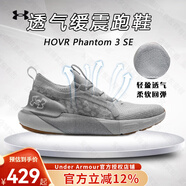 安德瑪（Under Armour）【跑鞋合集】春季新款HOVR男子輕便舒適緩震回彈低幫慢跑鞋運動(dòng)鞋 3026652-100灰色雪花/Phantom 3 42.5