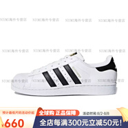 阿迪達(dá)斯 （adidas）三葉草 Superstar 金標(biāo)經(jīng)典黑白男女休閑板鞋EG4958 C77124 40.5