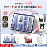 蘇秘37°（Su:m37°）水漾沁潤7件套388ml第二代呼吸套盒水乳護(hù)膚品禮盒七夕情人節(jié)禮物