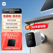 小米室外攝像機BW500+室外太陽(yáng)能板 無(wú)線(xiàn)監控家用監控 400萬(wàn)超清畫(huà)質(zhì)電池款免插電超長(cháng)續航組合套餐