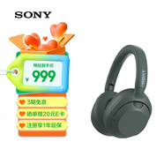 索尼（SONY）WH-ULT900N 重低音頭戴式降噪藍牙耳機ULT WEAR耳機 電腦筆記本網課游戲耳麥 禮物送男女友學生 WH-ULT900N森林灰