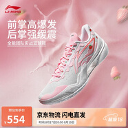 李寧利刃5-草莓奶昔丨籃球鞋男鞋2025透氣專(zhuān)業(yè)運動(dòng)鞋ABAU101