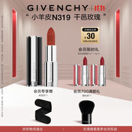紀(jì)梵希（Givenchy）【代言人同款】小羊皮N319干邑玫瑰色口紅唇膏送女生雙十一搶先購