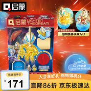 啟蒙奧特曼口袋積木人扭蛋游戲機玩具男孩生日禮物 驚喜扭扭樂75105