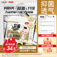 貝因美小屁孩Pro拉拉褲L32片（9-14kg）大號嬰兒尿不濕夏季超薄透氣