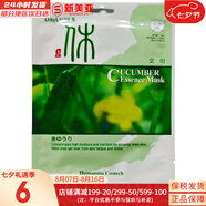 LUSH面膜貼男女補(bǔ)水保濕提亮學(xué)生蘆薈黃瓜綠茶貼片面膜 黃瓜貼片面膜  1片