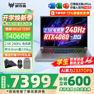 宏碁（acer）宏基掠奪者擎Neo暗影騎士擎5/6Pro戰斧高性能設計4060學(xué)生高端吃雞游戲本電競本筆記本電腦 【刀鋒】U5-125H/4060/2.5K/240 精英版 16G 512G固態(tài)  定
