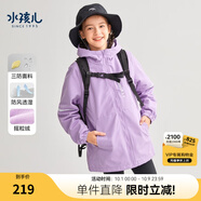 水孩兒（SOUHAIT）童裝男女童三防厚外套加絨外套搖粒絨風(fēng)衣 深紫 150