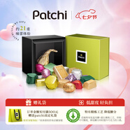 patchi芭馳奢禮系列果仁巧克力禮盒250g 七夕情人節(jié)禮物 教師節(jié)禮物