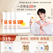 敷爾佳【成毅同款】蝦青素傳明酸修護貼 4盒 補水保濕改善熬夜肌 面膜