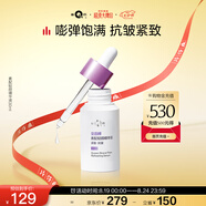 片仔癀皇后牌 素配輕顏精華液 玻色因淡紋緊致抗皺30ml七夕節禮物