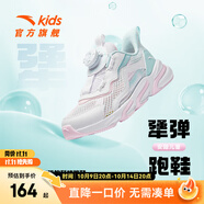 安踏兒童運動鞋男女童跑步鞋秋季網(wǎng)面透氣旋鈕扣犟彈科技學(xué)生赤焰跑鞋 【女透網(wǎng)】白/藍(lán)/輕透粉5573-1 36 腳長約23cm